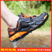 Humvee Creek Shoes Men And Womens Summer Seaside New Breathable Tourist Traceability Shoes Outdoor Non-slip Hollowed-out Slippers
