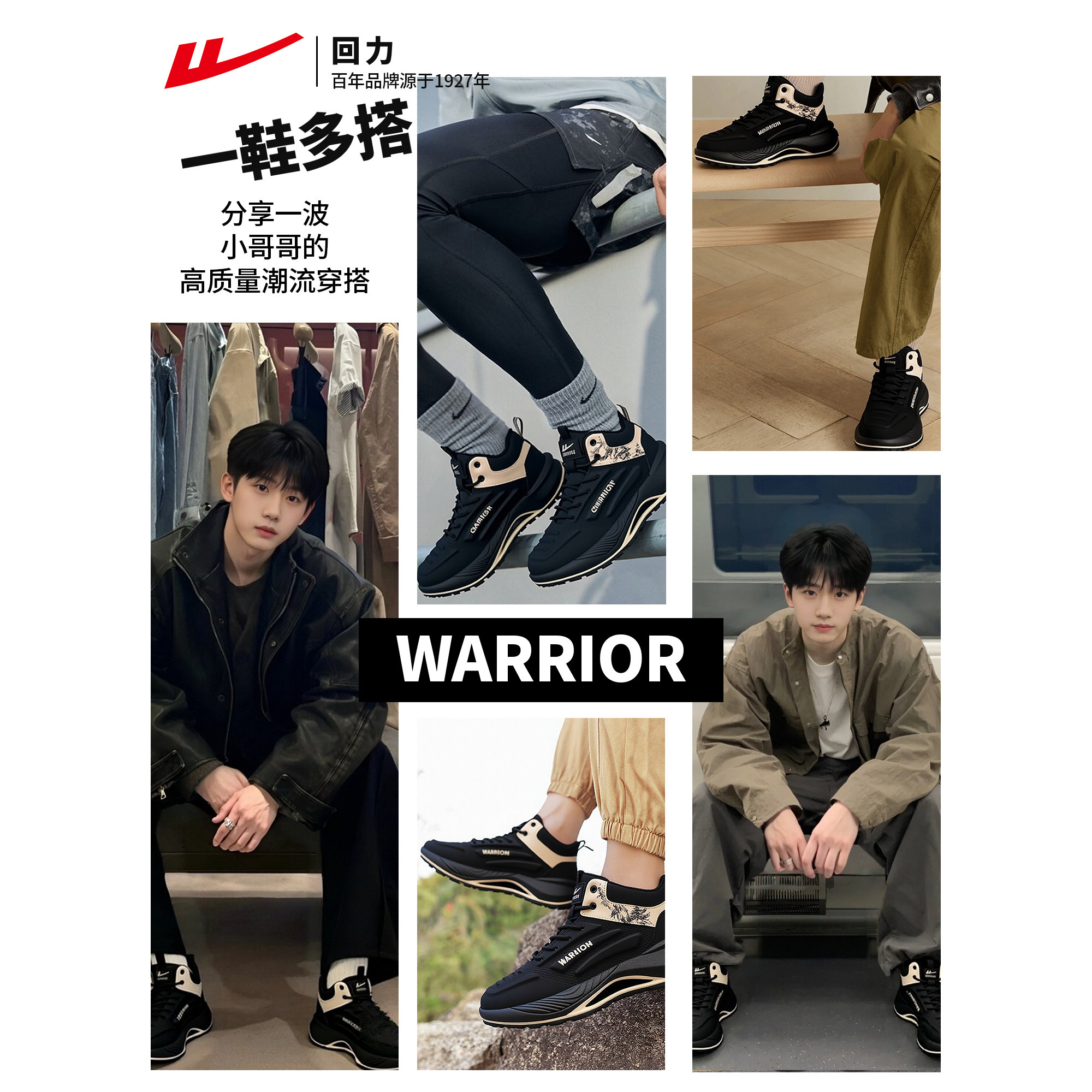 回力高帮男鞋秋季运动小白休闲跑步篮球减震学生防滑增高老爹潮鞋,淘宝优惠券,粉丝福利购,淘宝优惠卷