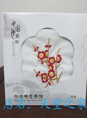苏州丝绸手帕绣花手绢小方帕礼物
