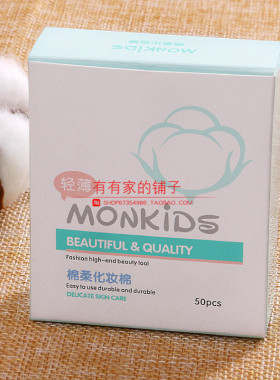 湿敷专用薄款卸妆棉便携式小盒