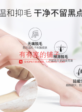 腋下脱毛膏女士学生专用全身