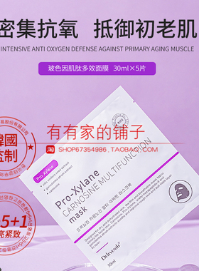 补水保湿中国面膜适合30ml/片