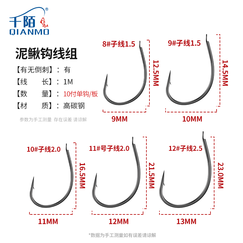 千陌筏钓子线组绑好泥鳅钩黑色有倒刺筏钓钩微铅筏钓定层单钩线组 - 图2