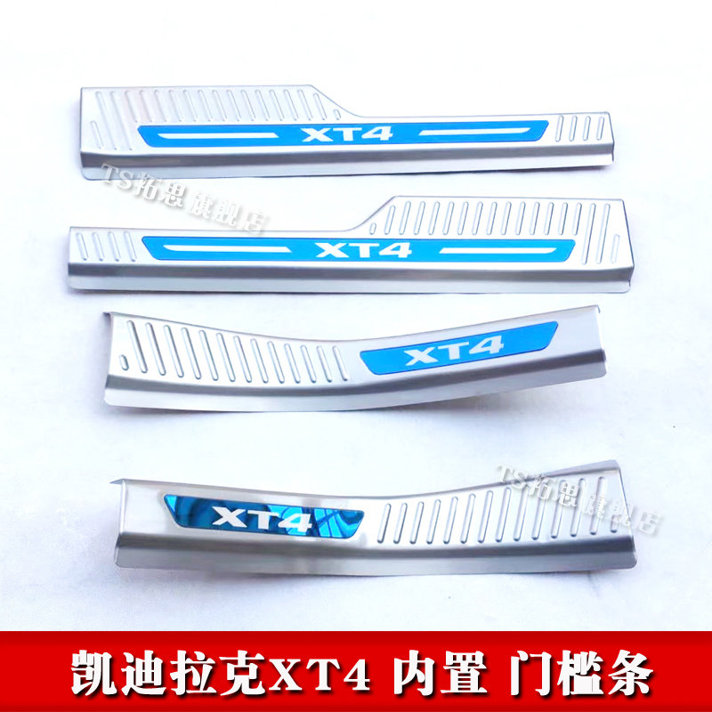 适用于18-20款凯迪拉克XT4门槛条迎宾踏板外置车门防护门坎条配件_虎窝淘