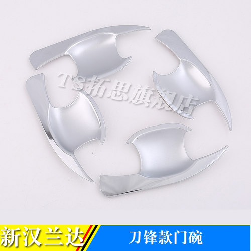 适用丰田汉兰达拉手门碗09-19汉兰达车门把手盖改装饰门碗亮片贴 - 图2
