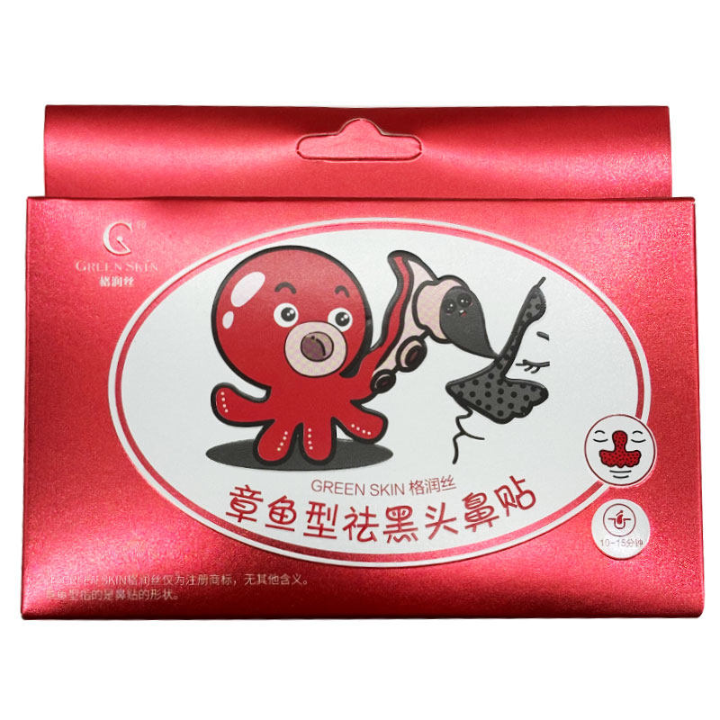 格润丝章鱼祛黑头鼻贴膜祛黑头猪鼻贴清洁毛孔撕拉式男女10片一盒,淘宝优惠券,粉丝福利购,淘宝优惠卷