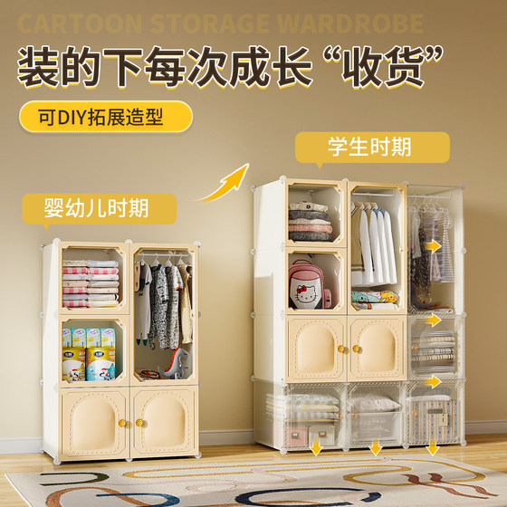 Baby wardrobe storage cabinet