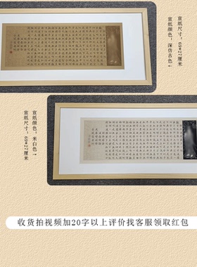 手写楷书小楷心经朱砂定制可装裱