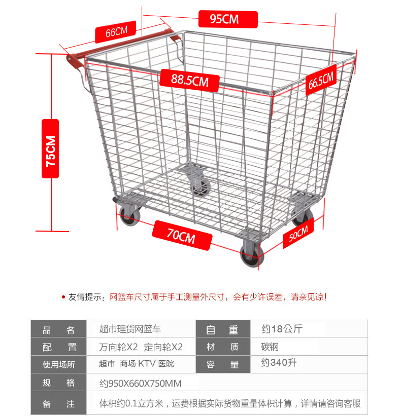 超市理货车网篮购物车仓库拣货车物流周转车带轮网格车仓储笼-图0