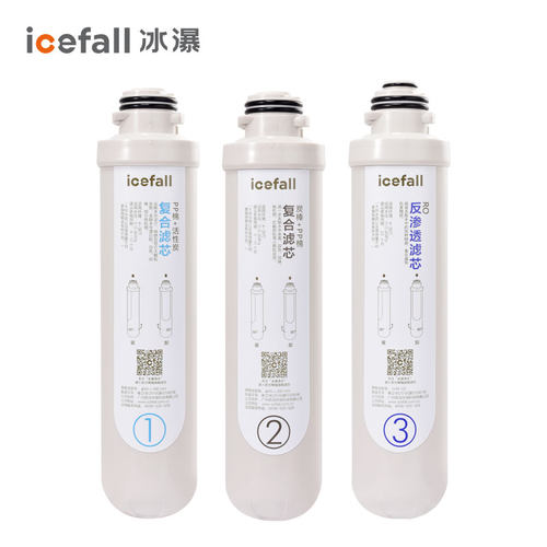 icefall冰瀑小确幸净水机滤芯套装1号复合精滤2号活性炭 RO反渗透 - 图3