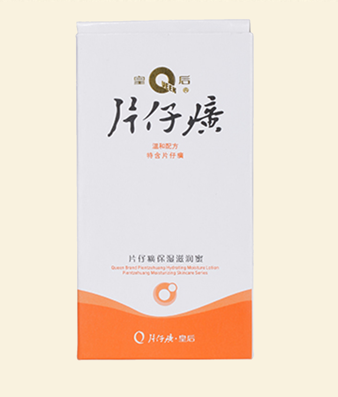 国货片仔癀官方正品皇后保湿滋润蜜90ml*3支深层补水护肤身体乳液