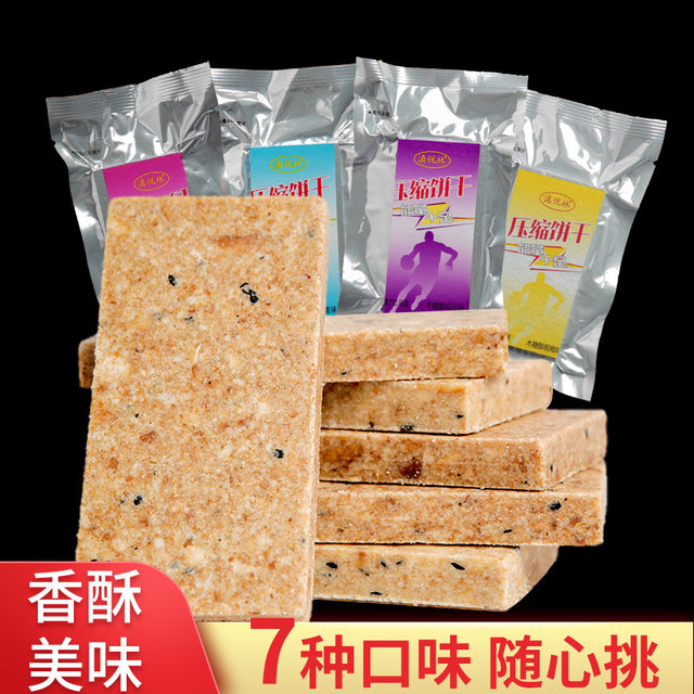 Compressed cookies Donate Donate Emergency Reserve dry food Multi -flavored outdoor students wholesale of hungry snacks for wholesale