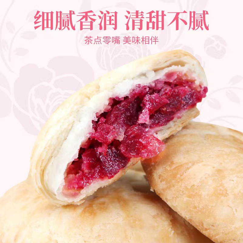 潘祥记鲜花饼玫瑰饼早餐茶点传统糕点心休闲零食品云南特产团购 - 图1