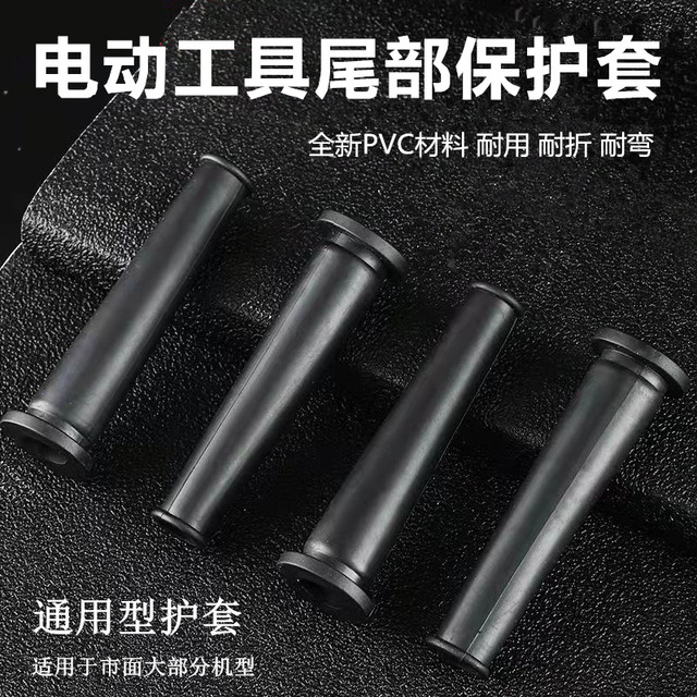 Power tool wire protection sleeves Various angle grinders Electric drill cutting machine and electric pick external power cord wire protection sleeves