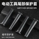 Power tool wire protection sleeves Various angle grinders Electric drill cutting machine and electric pick external power cord wire protection sleeves
