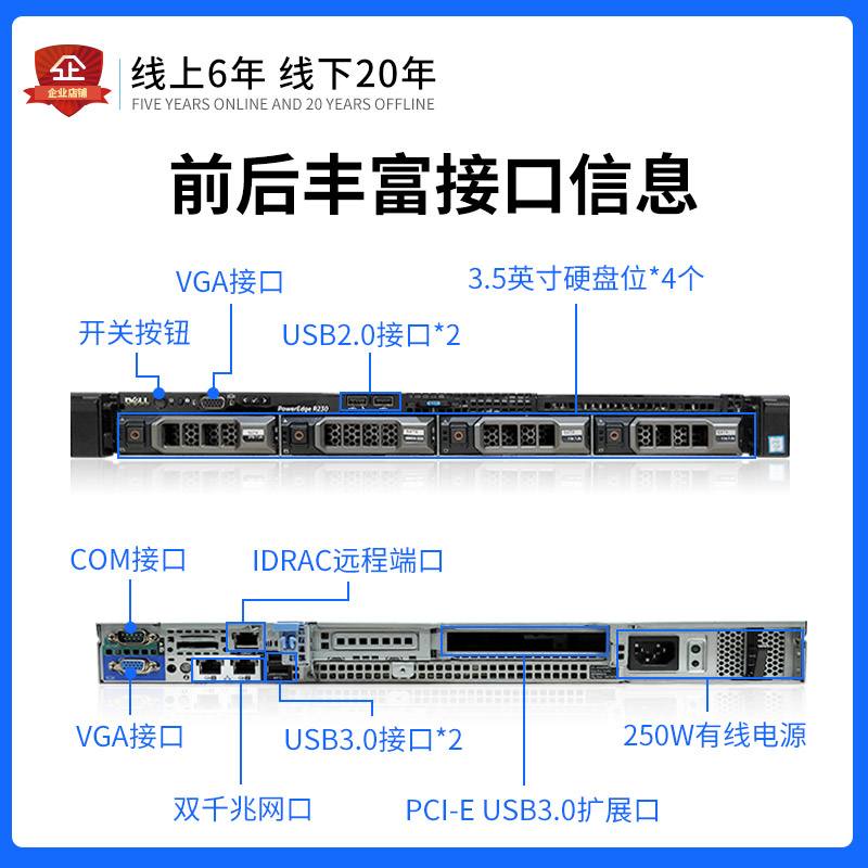 DELL戴尔R230服务器至强E3四核1U机架式静音ERP共享文件存储R240 - 图1