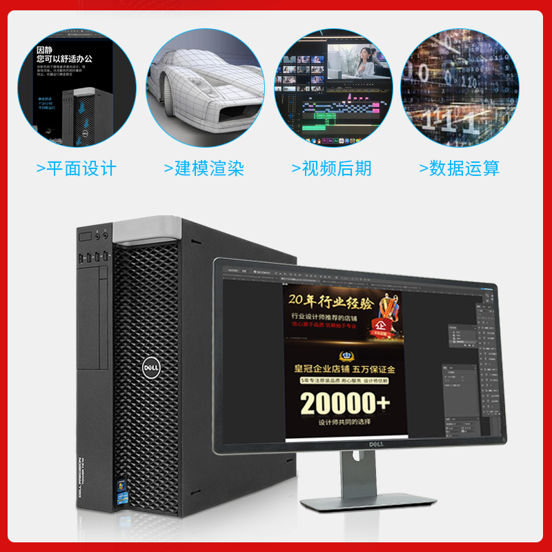 Dell/戴尔T7810图形工作站双路36核72线程4K剪辑渲染建模设计主机 - 图0