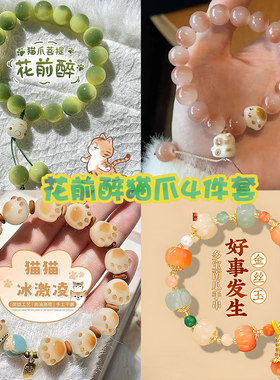 小青柠青提渐变猫爪高颜值手链