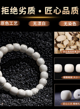 白玉菩提根108佛珠手串男款