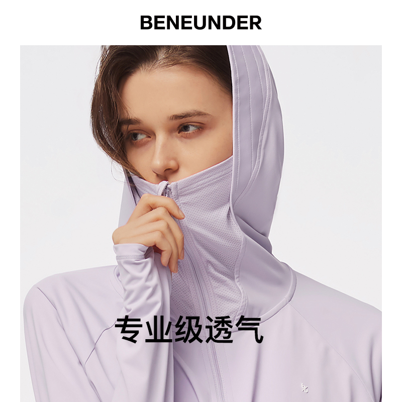 运动防晒衫透气外套皮肤衣防晒服 蕉下披肩防晒衣女长袖防紫外线 运动防晒衫透气外套皮肤衣防晒服 蕉下披肩防晒衣女长袖防紫外线