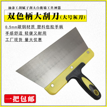 Scraping Putty Oil Ash Knife Large Scraper Plastering Knife Oil Work Batch Ash Finding Flat Putty Knife Shoveling Knife Scraping Ash Trowel Tool