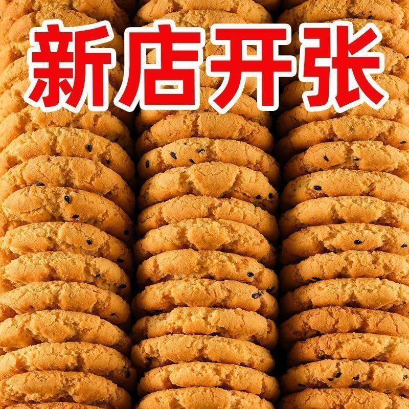 黄油坚果桃酥饼干酥脆传统中式糕点宫廷休闲早餐解馋零食点心整箱,淘宝优惠券,粉丝福利购,淘宝优惠卷