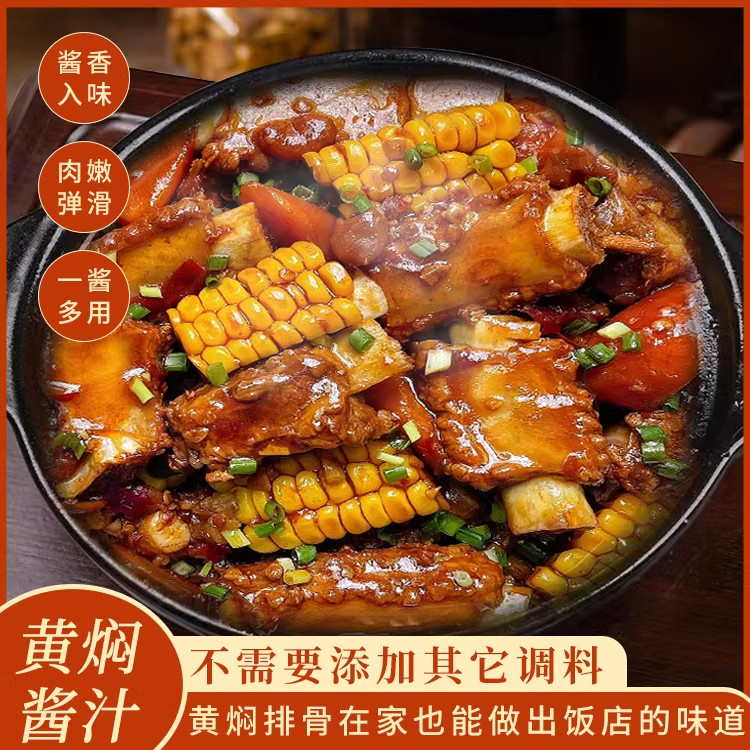 现货黄焖鸡酱料秘制配方黄焖鸡汁调料包家用料理包底料红烧商用料,淘宝优惠券,粉丝福利购,淘宝优惠卷