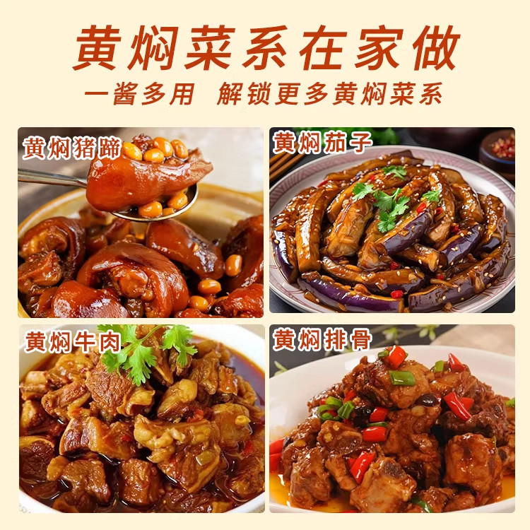 现货黄焖鸡酱料秘制配方黄焖鸡汁调料包家用料理包底料红烧商用料,淘宝优惠券,粉丝福利购,淘宝优惠卷