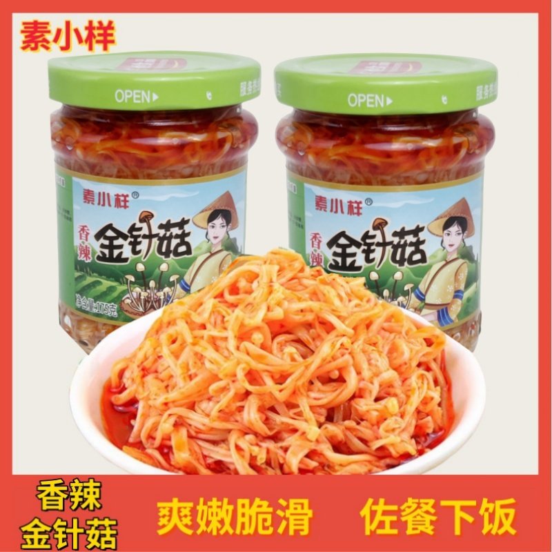 香辣红油金针菇175g瓶装即食金针菇下饭菜解馋小零食拌饭拌面,淘宝优惠券,粉丝福利购,淘宝优惠卷