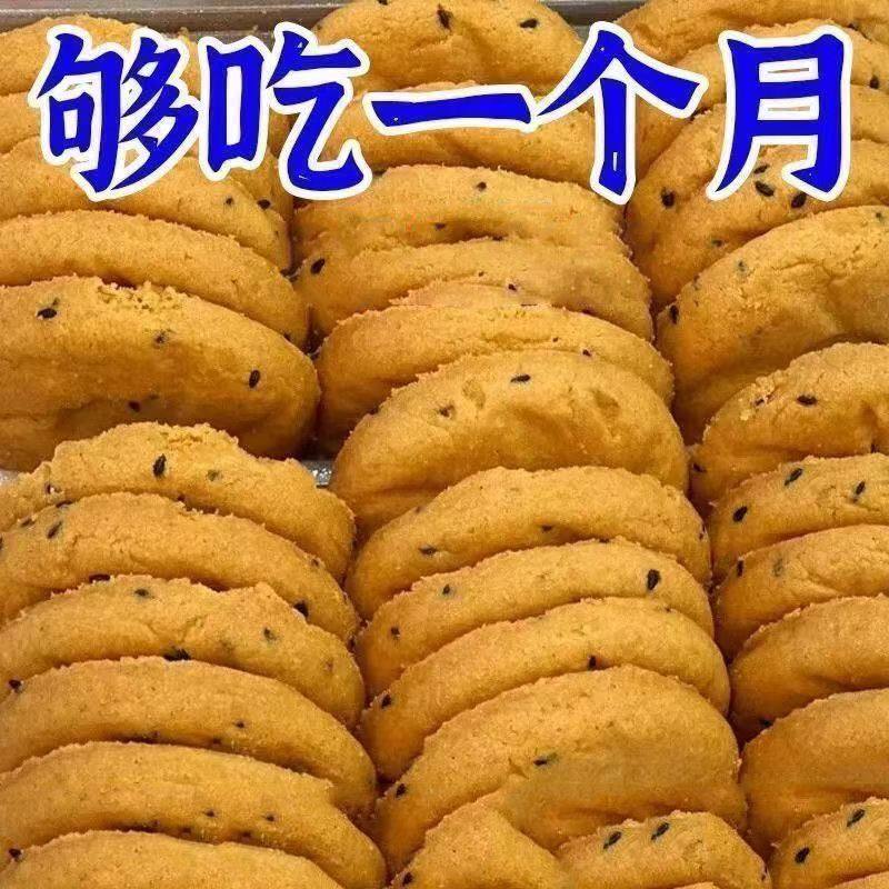 黄油坚果桃酥饼干酥脆传统中式糕点宫廷休闲早餐解馋零食点心整箱,淘宝优惠券,粉丝福利购,淘宝优惠卷