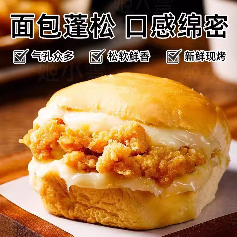 即食汉堡包猪肉牛肉鸡肉汉堡零食面包早餐开袋速食懒人西式糕点 - 图0