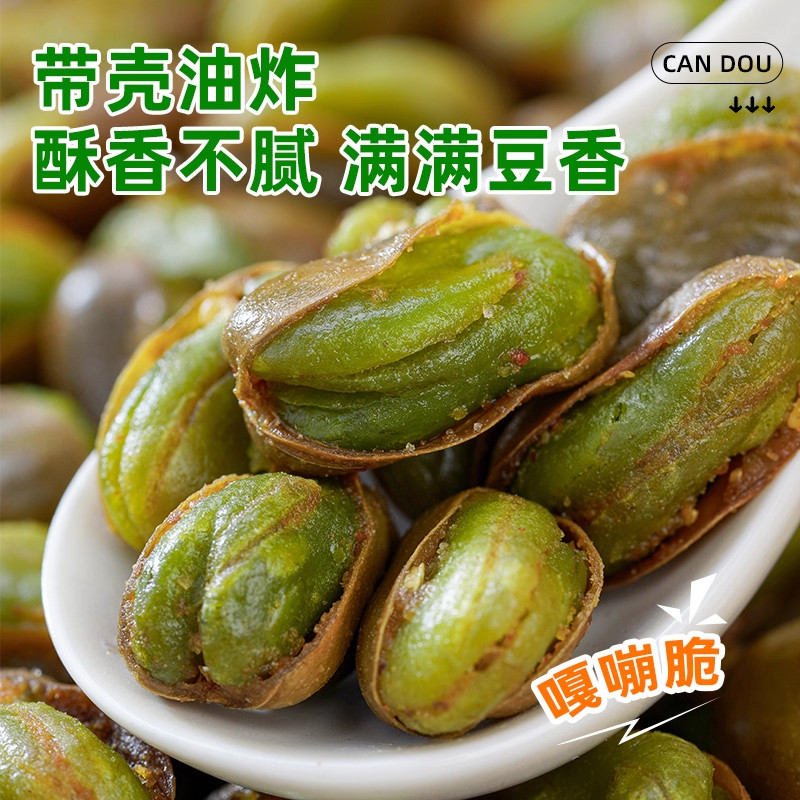 云南保山绿心蚕豆香酥带壳兰花豆下酒菜原味油炸胡豆炒货零食,淘宝优惠券,粉丝福利购,淘宝优惠卷