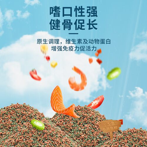 yee鱼食观赏鱼饲料孔雀斑马灯科小颗粒斗鱼热带鱼凤尾高蛋白鱼粮 - 图0