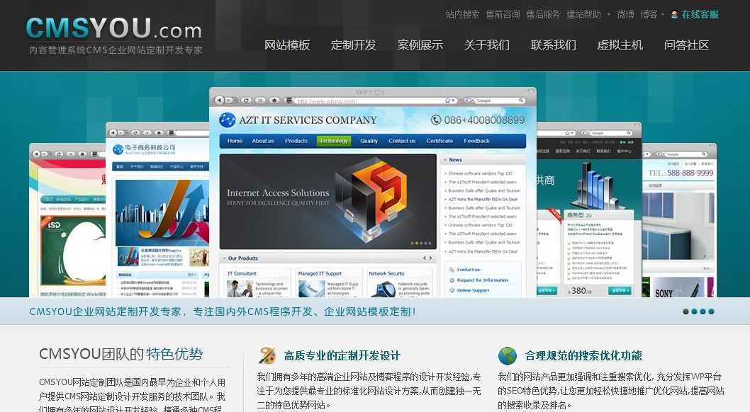CMSYOU企业网站Banner图片素材 - 图0