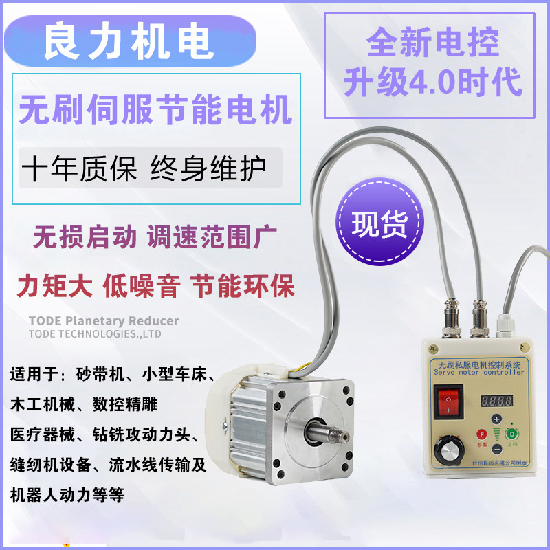 永磁伺服电控套装木工机械车床钻攻机减速机砂带机用开关无刷电机,淘宝优惠券,粉丝福利购,淘宝优惠卷