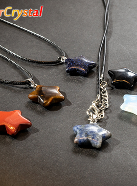 天然水晶2cm五角星成品吊坠