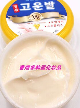 3wb三得毕韩国漂亮脚经典蜂胶润足霜110g高保湿WHB葡萄籽正品