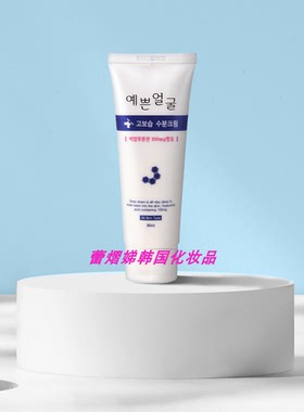 3wb三得毕韩国漂亮脸透明质酸高保湿面霜90g进口正品