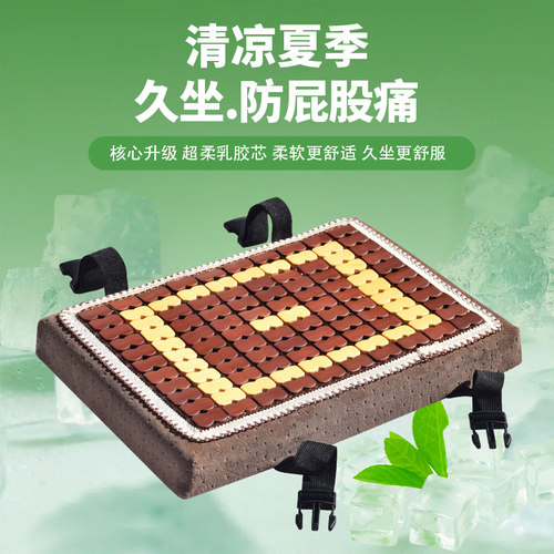 舒得乐工厂车间坐垫乳胶久坐加厚屁垫服装厂凉垫凳子椅子两用座垫 - 图0