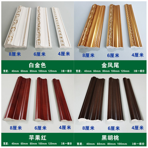 装饰线条pvc电视沙发背景墙封边条 欧式画框平线非实木收口压边条 - 图0