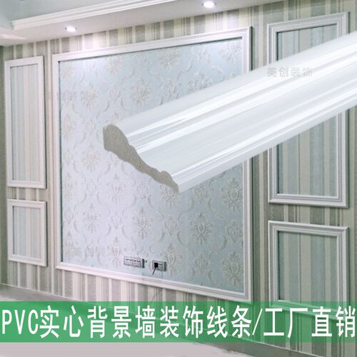 装饰线条pvc电视沙发背景墙封边条 欧式画框平线非实木收口压边条 - 图1