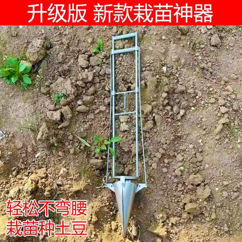 栽苗器农用工具鸭嘴播种土豆烟苗移苗器辣椒栽苗器移栽器种苗器 - 图0