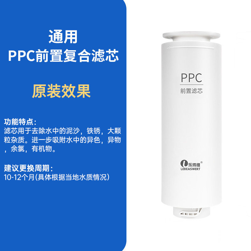 适配苏宁极物小Biu净水器滤芯R500-W1净水机全套替换滤芯