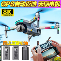 GPS Brushless Drone Aviators High Definition Professional 48K Students Entry-level Remote Control Helicopter Childrens Toys