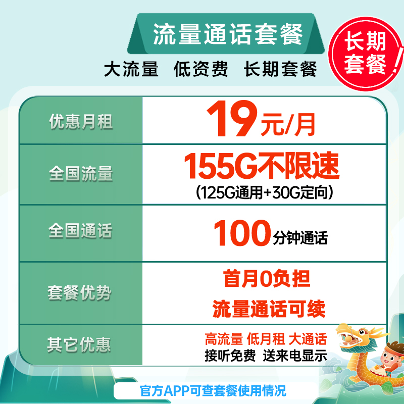 移动改换大流量套餐不换号转套餐变更内部资费老号不换号套餐更改 - 图1