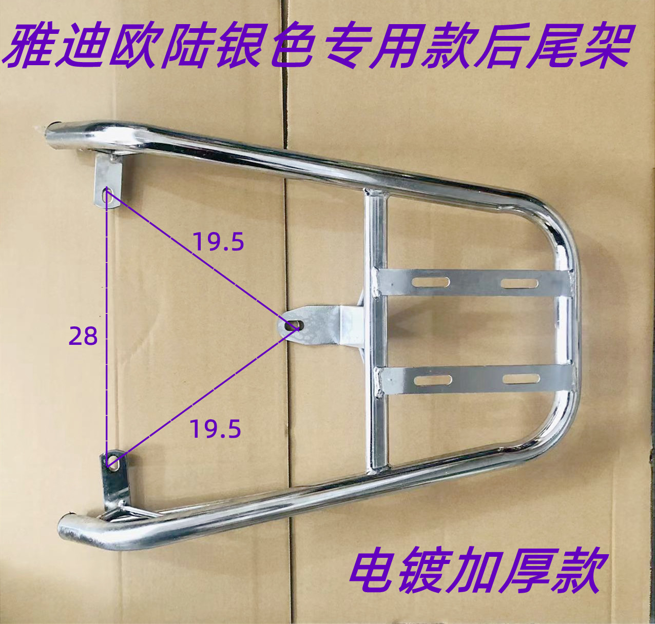 雅迪电动车M2S后尾架银色衣架电瓶车后货架加厚DE3小龟王外卖架-图1