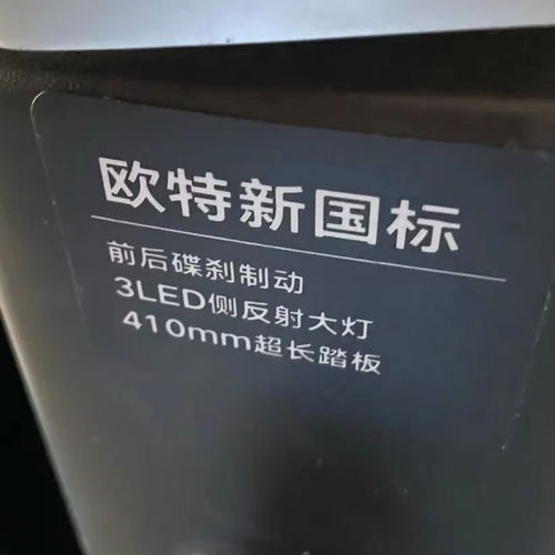雅迪欧特电动车货架欧佳后尾架后备箱尾箱支架外卖架衣架TDR2383Z - 图1