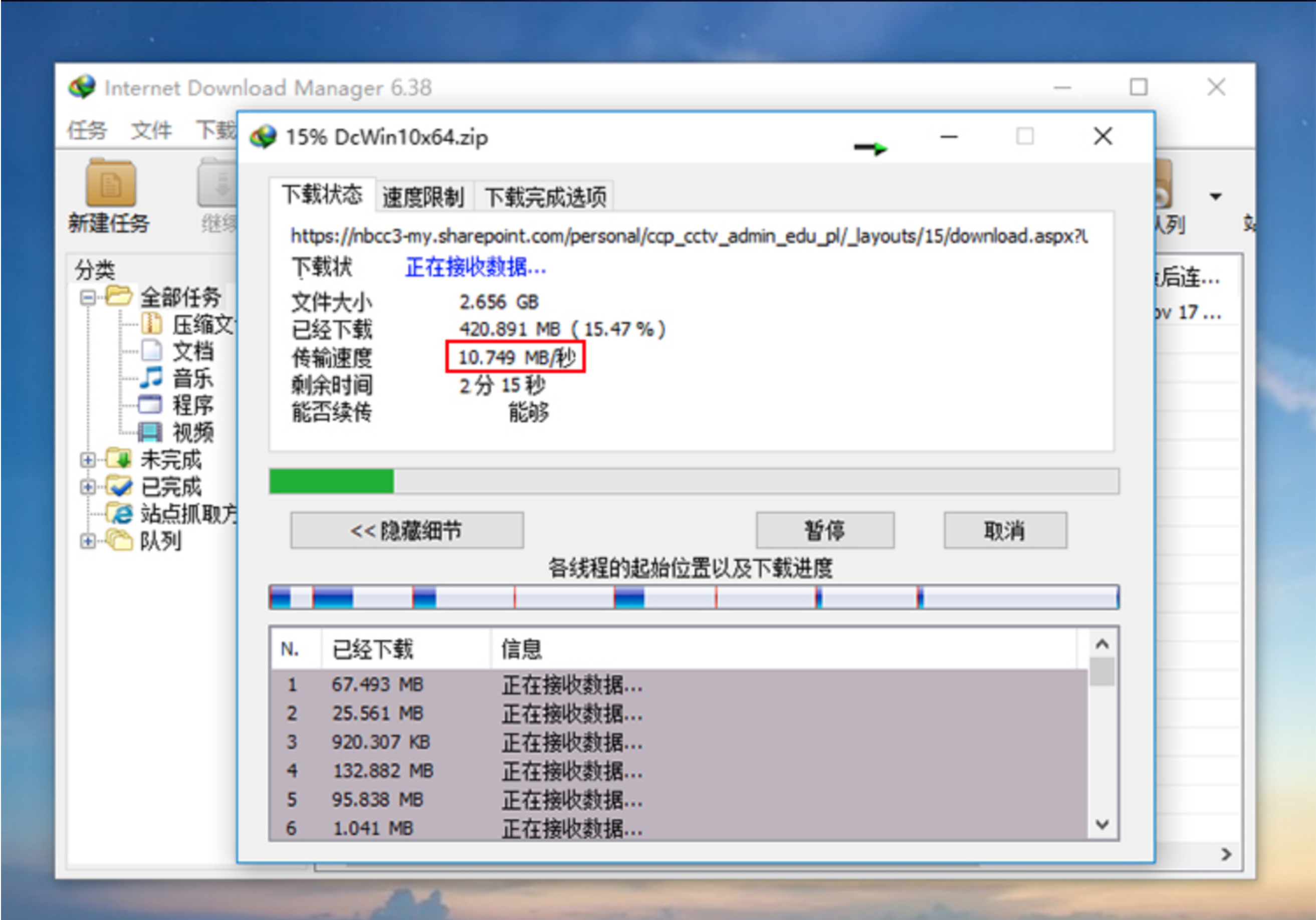 IDM下载器Internet Download Manager网页视频文件下载无需注册 - 图0