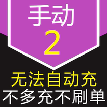 2 Yuan Tubiao set up a remembering order letter btybcal east