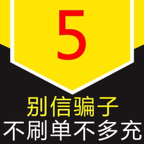 5 Yuan Tubiao set up to remember the day of the letter btybcal east
